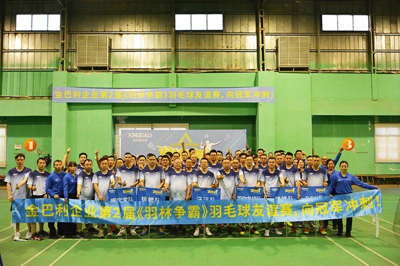 企業文化 | 第二屆“羽林爭霸”羽毛球賽成功舉辦！