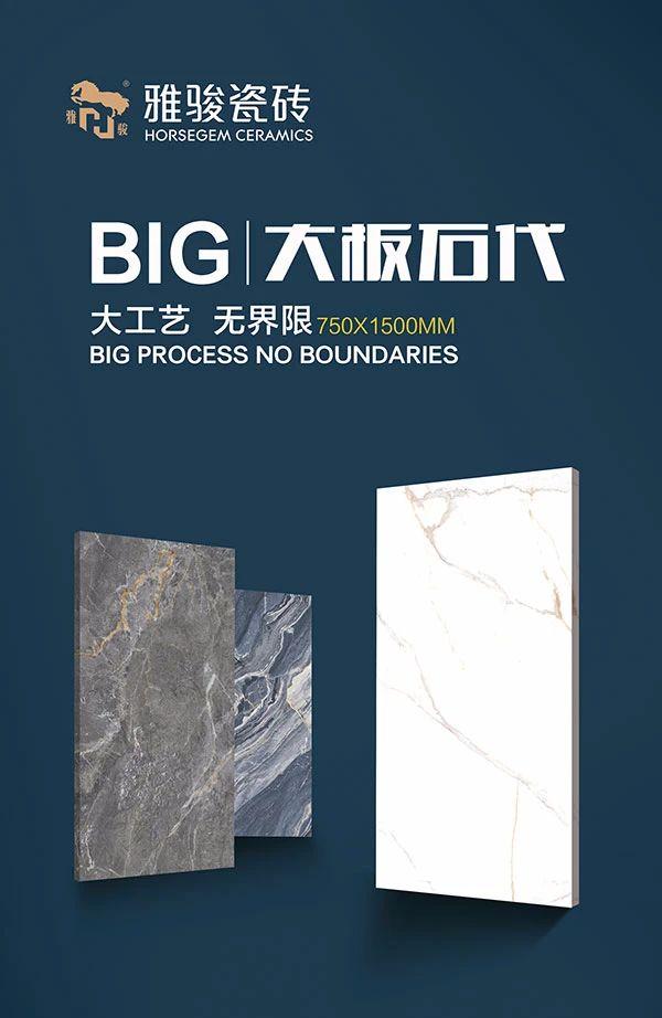 新品上市|雅駿750x1500大板，滿足你對生活的美好向往！